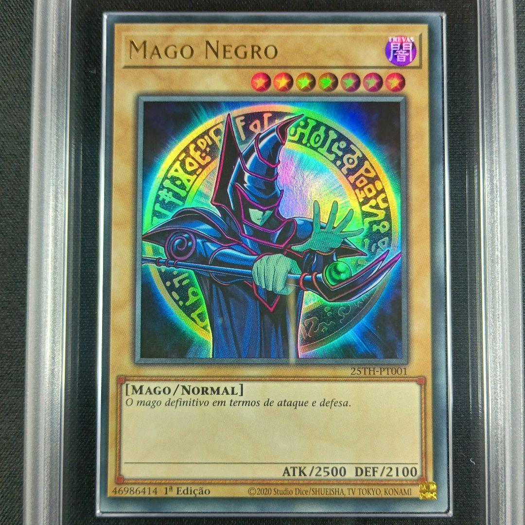 25TH ARS ブラック・マジシャン 黒魔道士 黑魔导 블랙 매지션 0622