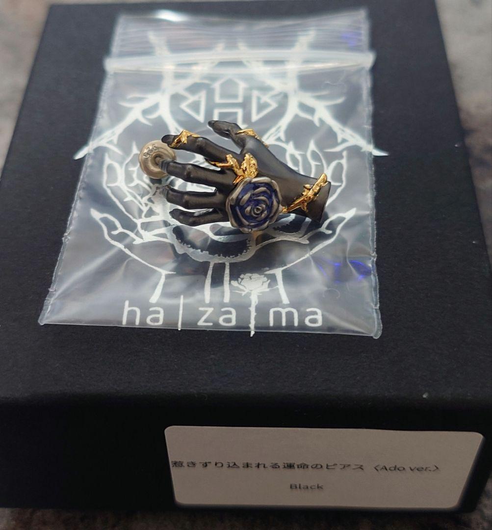 hazama 惹きずり込まれる運命のピアス Ado ver. black