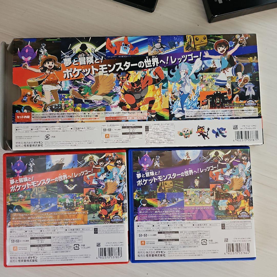 り*す様 ポケットモンスター サン・ムーン ダブルパック