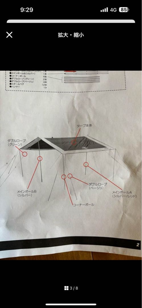 コクーン3フルセットスクエアタープ付き