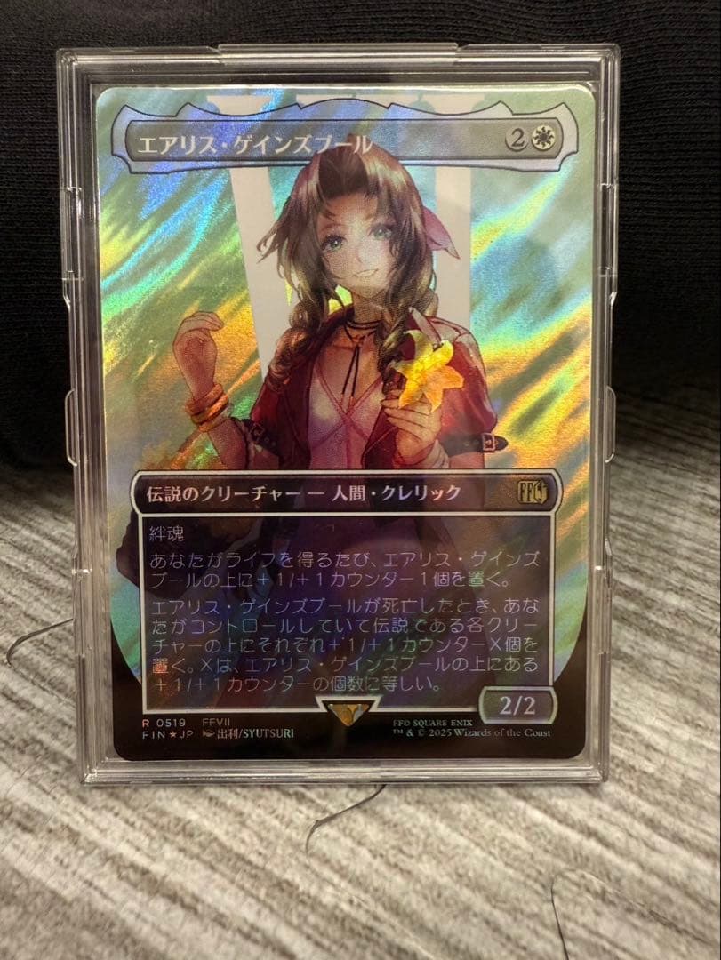 未使用品　MTG エアリス・ゲインズボール　FF ボーダーレス　foil サージ