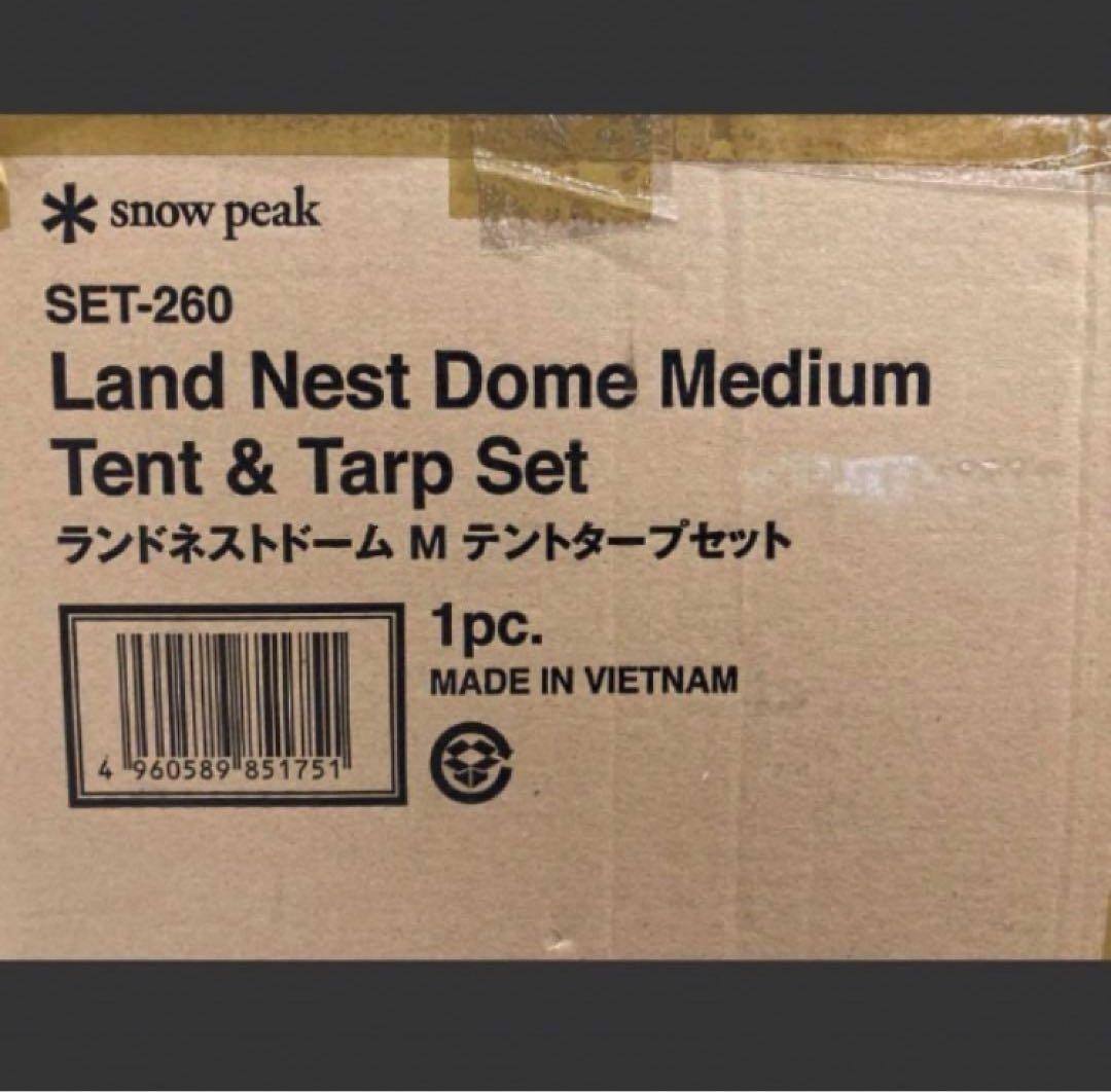 スノーピーク　ランドネストドーム M テントタープセット
