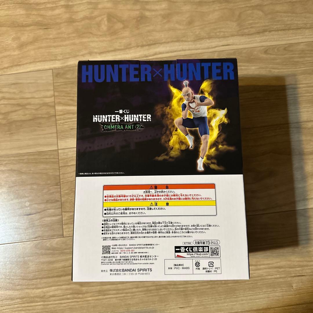 HUNTER×HUNTER ネテロ　1番くじフィギュア