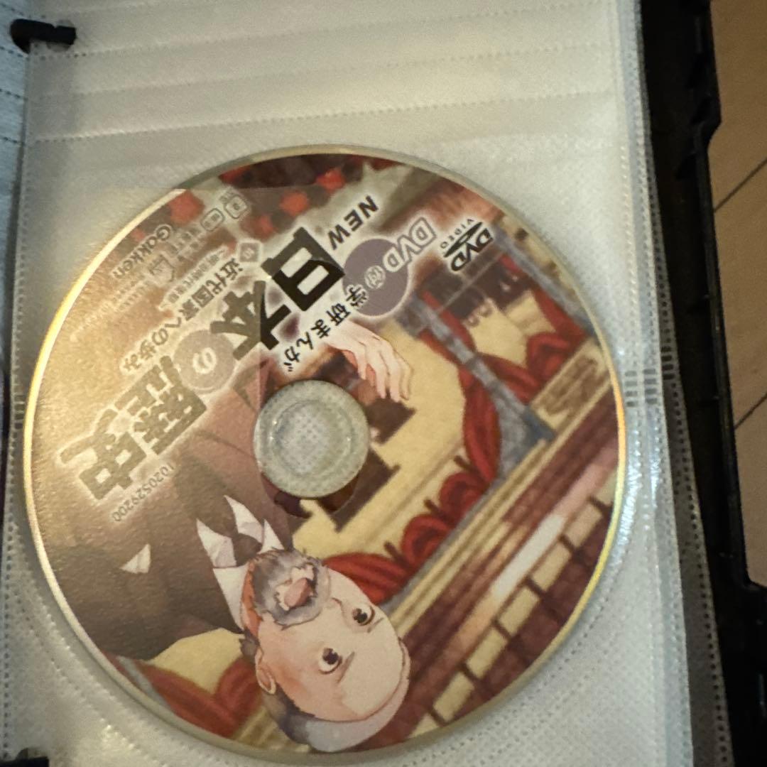 DVD付 学研まんが NEW日本の歴史 特典(DVDケース