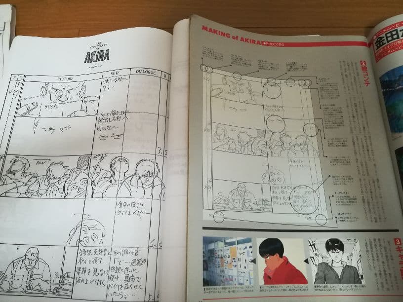 劇場版AKIRA アキラ 絵コンテ 激レア お宝 おまけ付き
