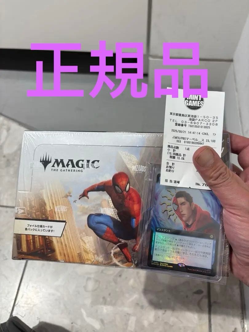 MTG スパイダーマン プレイブースター 日本語 1BOX 特典付