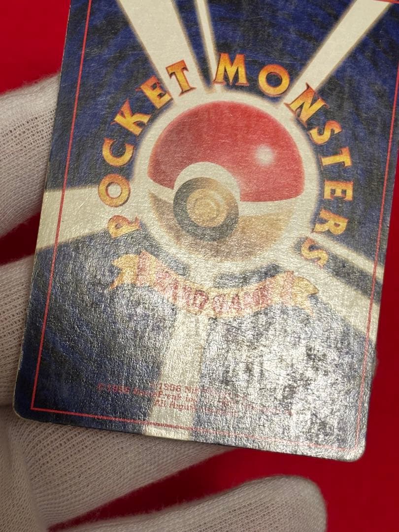 【歴戦個体】 ポケモンカード　リザードン　かえん　旧裏面①