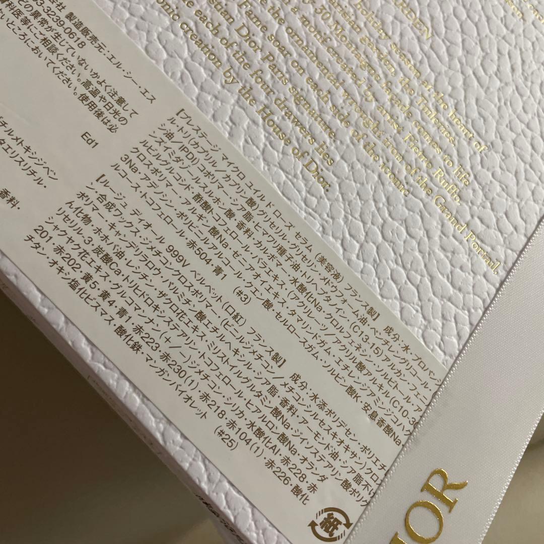 Dior ディオール モンテーニュ クリスマスコフレ