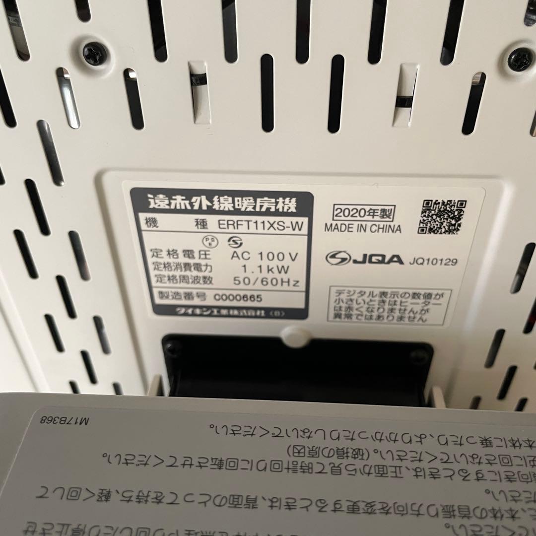 ダイキン CERAMHEAT セラムヒート 遠赤外線 暖房機 横向き可能