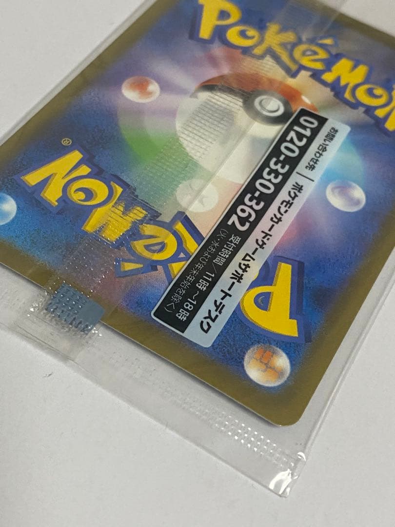 名探偵ピカチュウ ポケカ プロモ 098/SV-P ポケモンカード 未開封