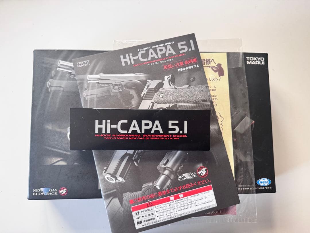 東京マルイ Hi-Capa 5.1