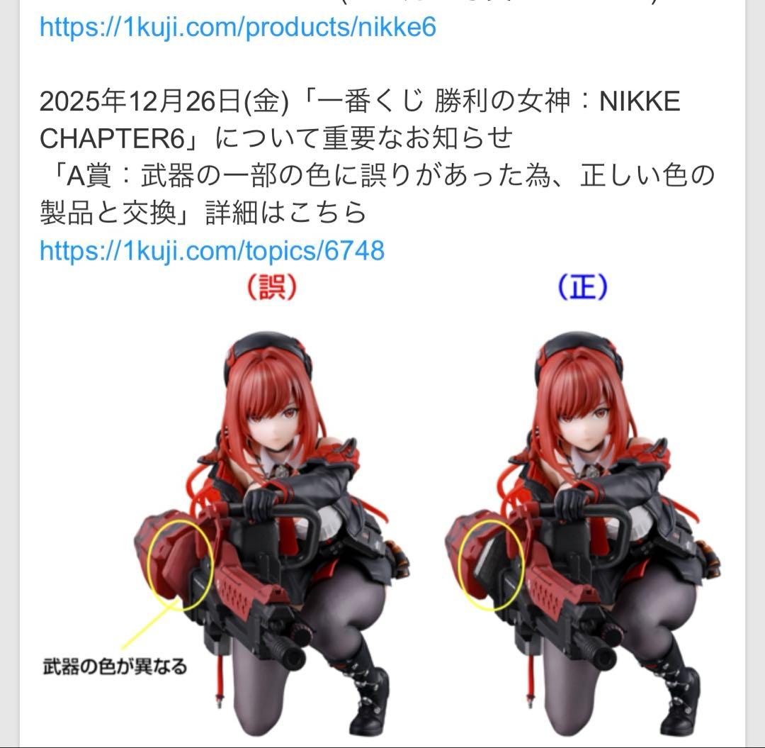 一番くじ　勝利の女神　ニケ　NIKKE　 A賞✖️2　ラストワン おまけ付き