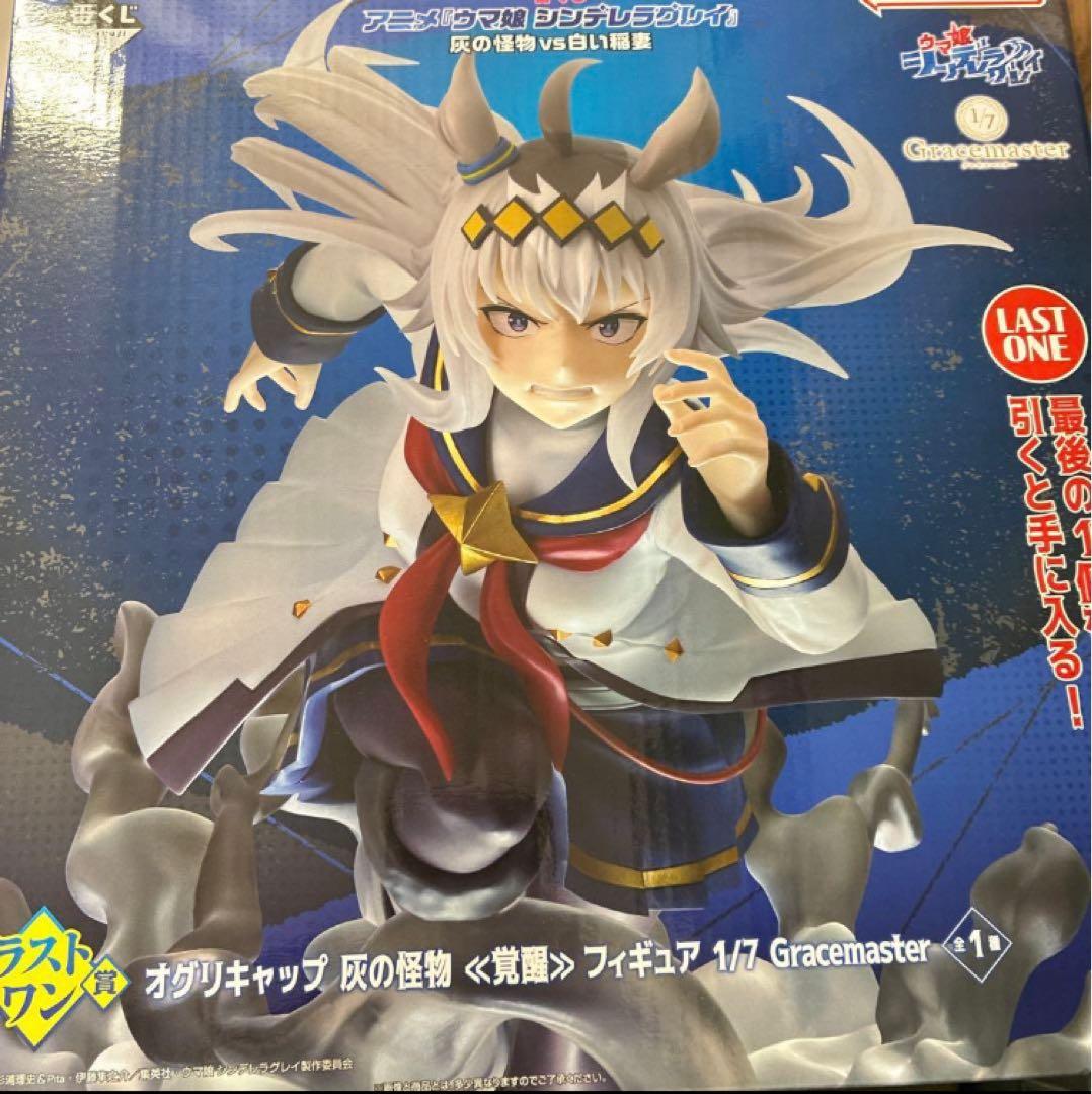 ウマ娘　一番くじ　ラストワン賞　オグリキャップ　フィギュア