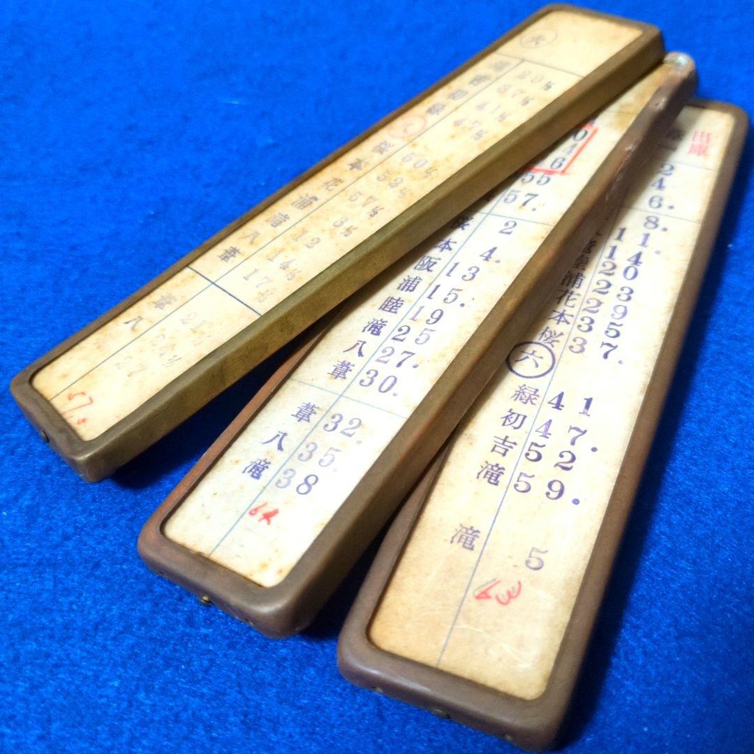 鉄道関連グッズ：横浜市交通局 横浜市電 鉄道スタフ木製 3枚(当時物)