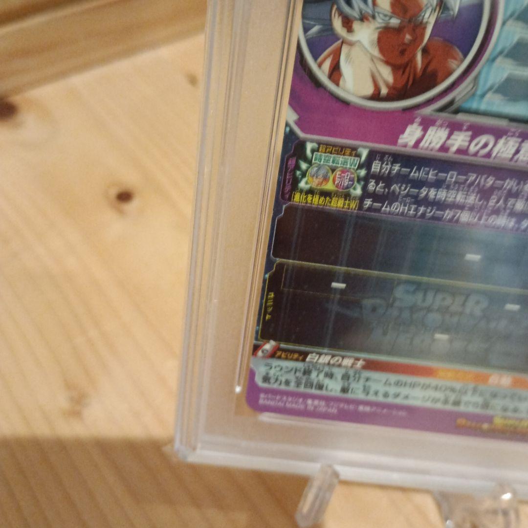 ドラゴンボールヒーローズ　um2-sec 孫悟空　PSA10