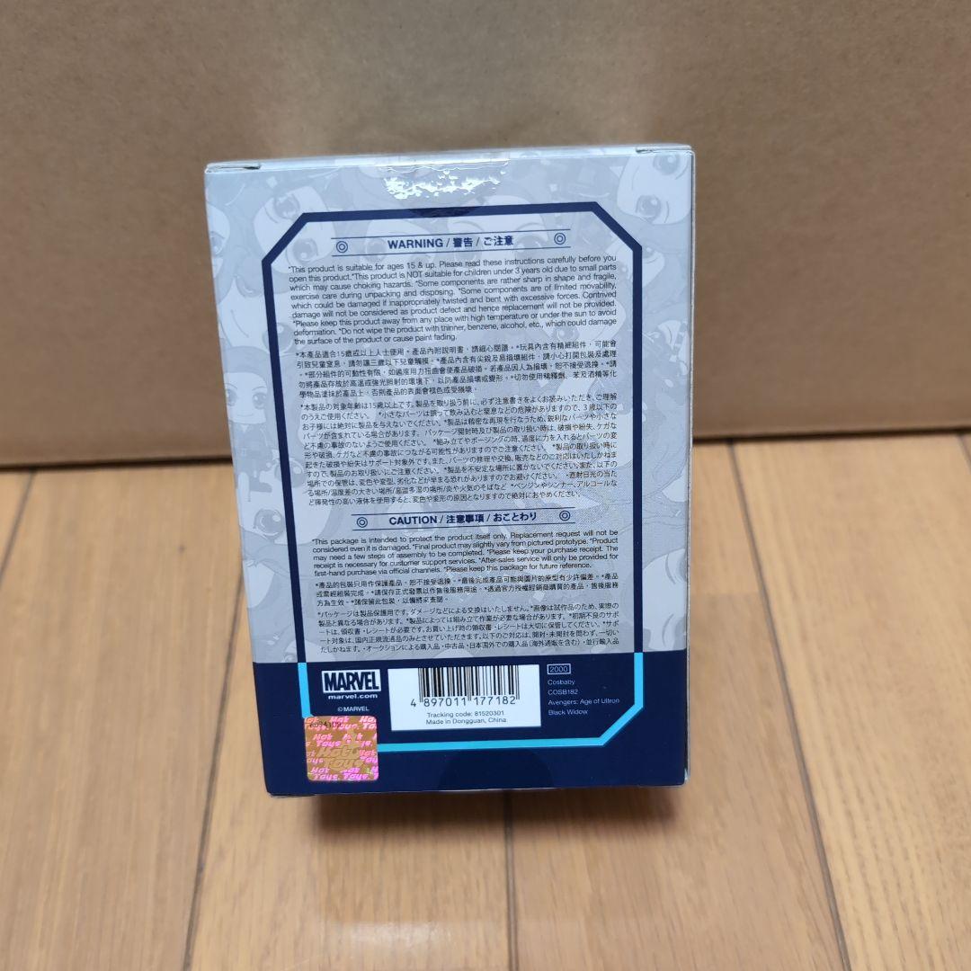 コスベイビー　アベンジャーズ エイジ・オブ・ウルトロンセット