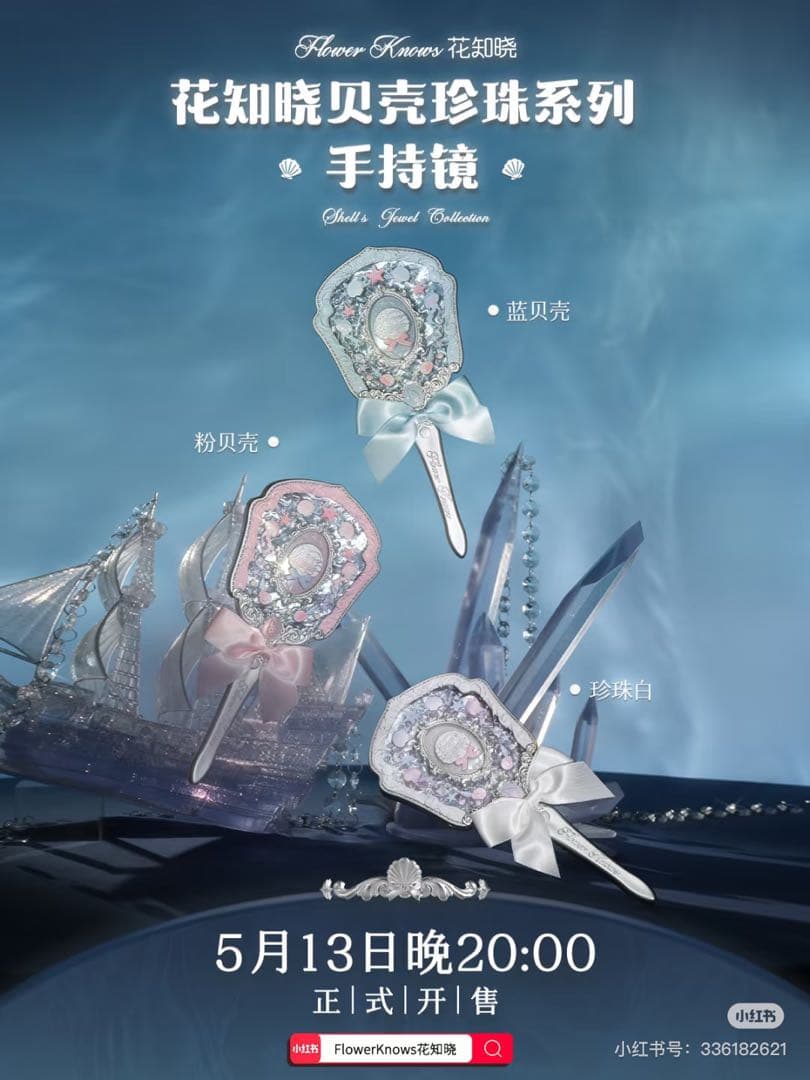 フラワーノーズ/シェルズジュエリーAll in コスメのみ