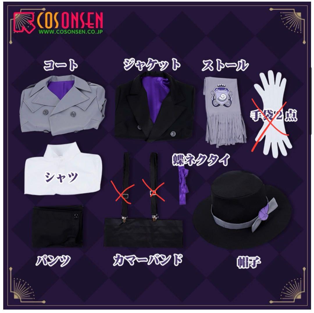 【値下げ中】アズール・アーシェングロット／寮服