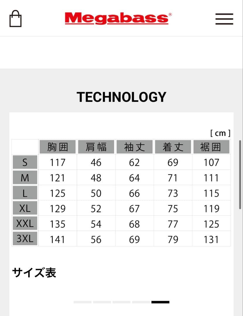 Megabass BLIZZARD JACKET メガバス　ブリザードジャケット