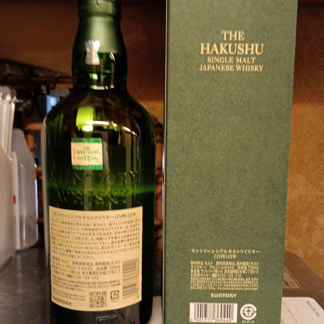 値下げ正規品白州12年シングルモルトウイスキー