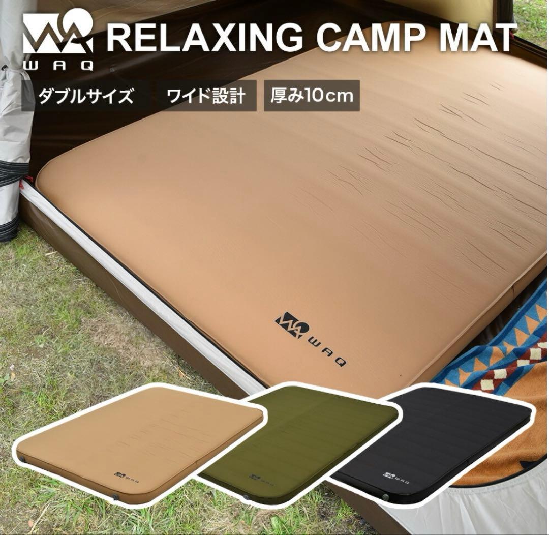 【美品】WAQ インフレーターマット ダブル