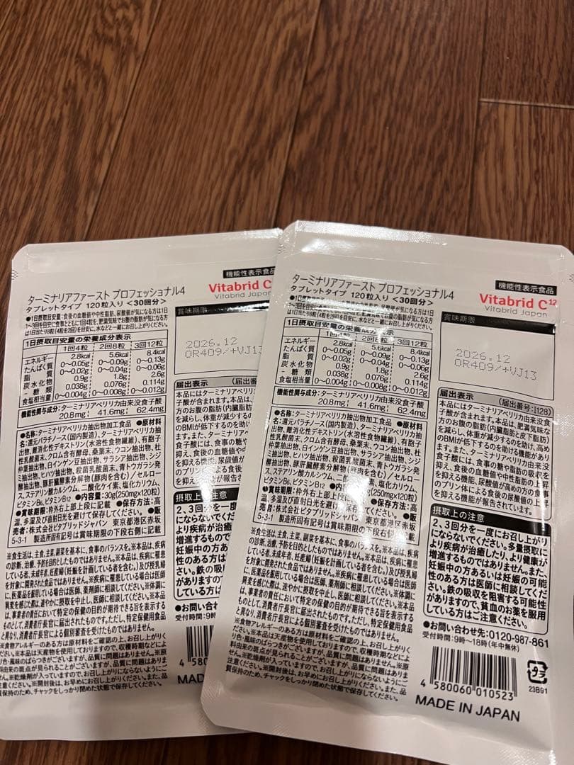 【専用出品】ターミナルファースト プロフェッショナル4