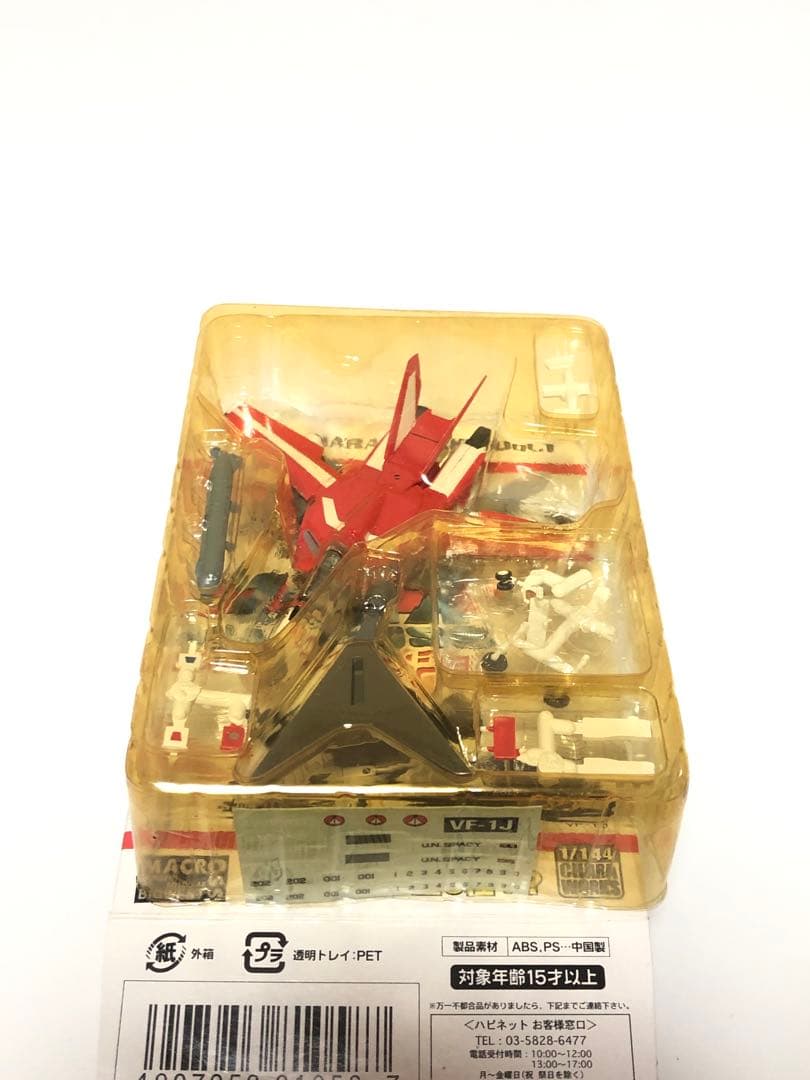 マクロス　バルキリーコレクション　全7種セット