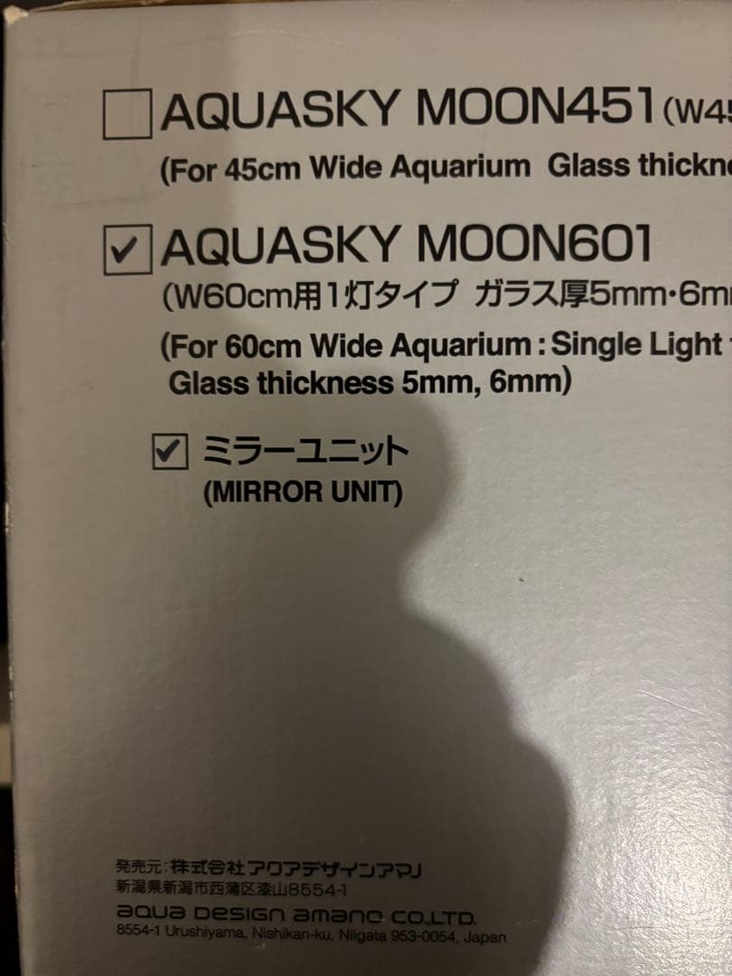 ADA アクアスカイ ムーン601 照明本体 ミラーユニット付