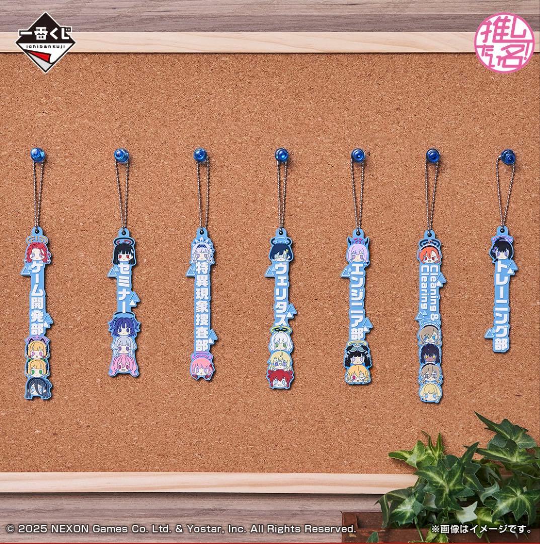 【匿名配送】一番くじ ブルーアーカイブ vol.2 アクスタ コンプ セット