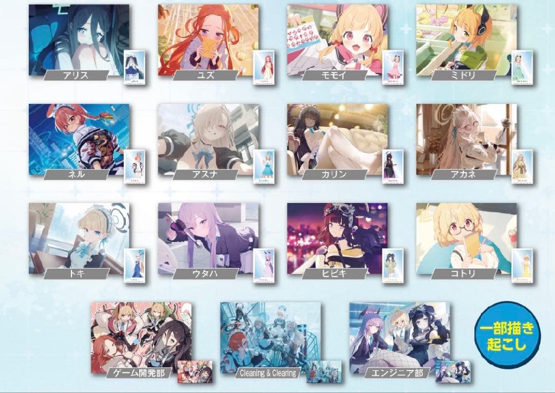 【匿名配送】一番くじ ブルーアーカイブ vol.2 アクスタ コンプ セット