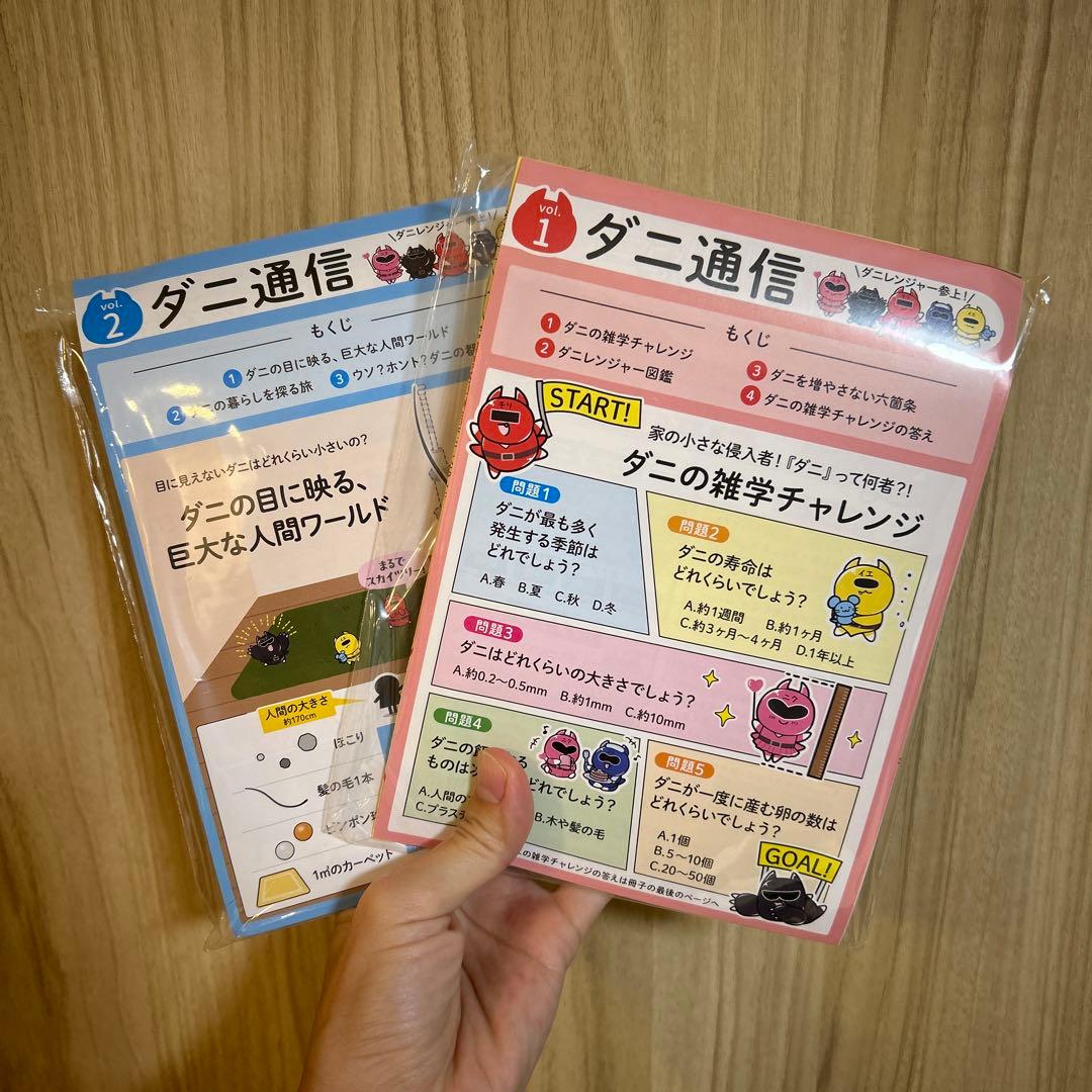 ダニコロリ6枚セット