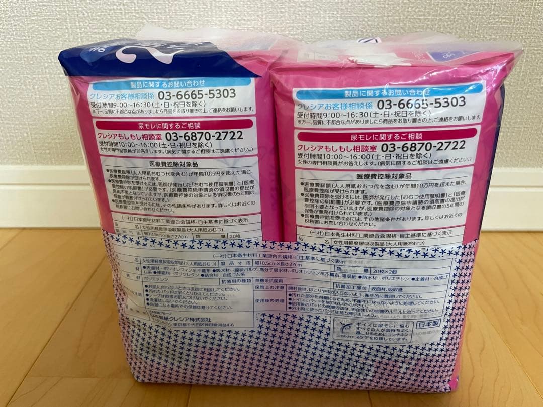 新品、未使用品　ポイズ 肌ケアパッド 120cc 20枚入り×12袋