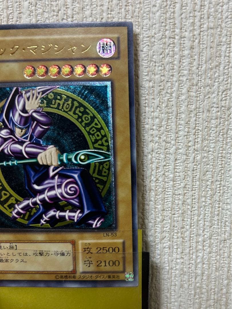 【美品】ブラック・マジシャン LN‑53 レリーフ アルティメットレア
