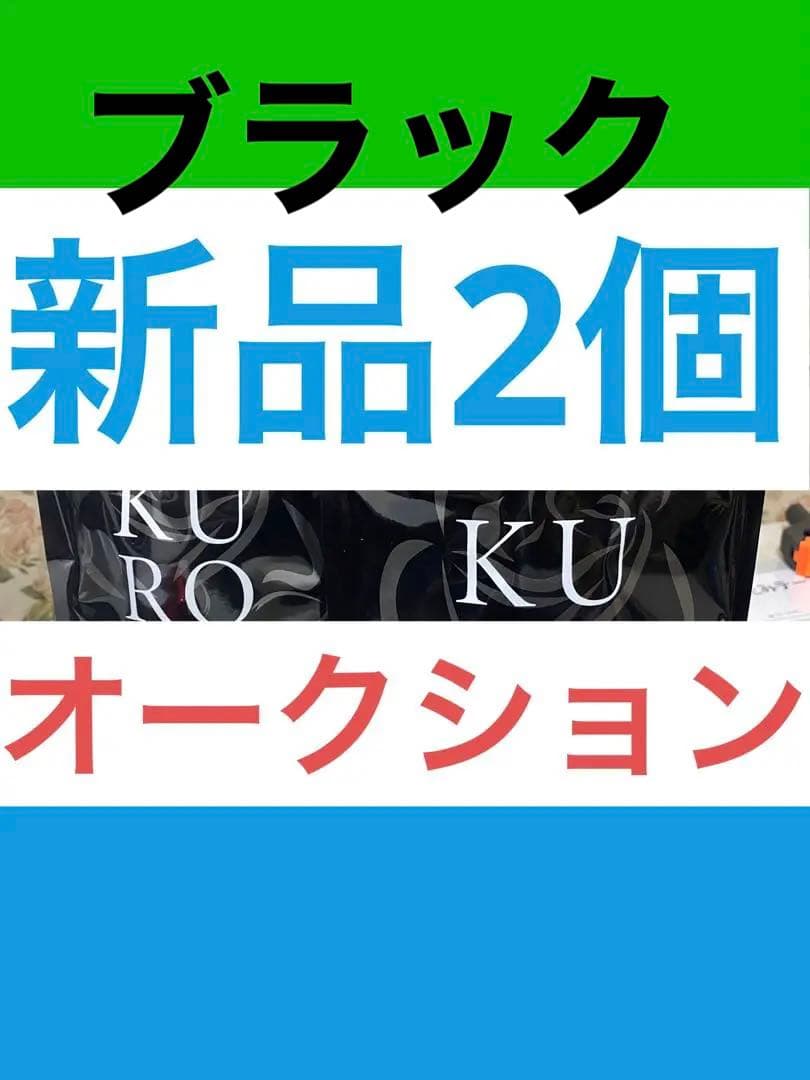 み*ん様 ブラック　新品　2個　400g バランローズ　ナチュラル　白髪染