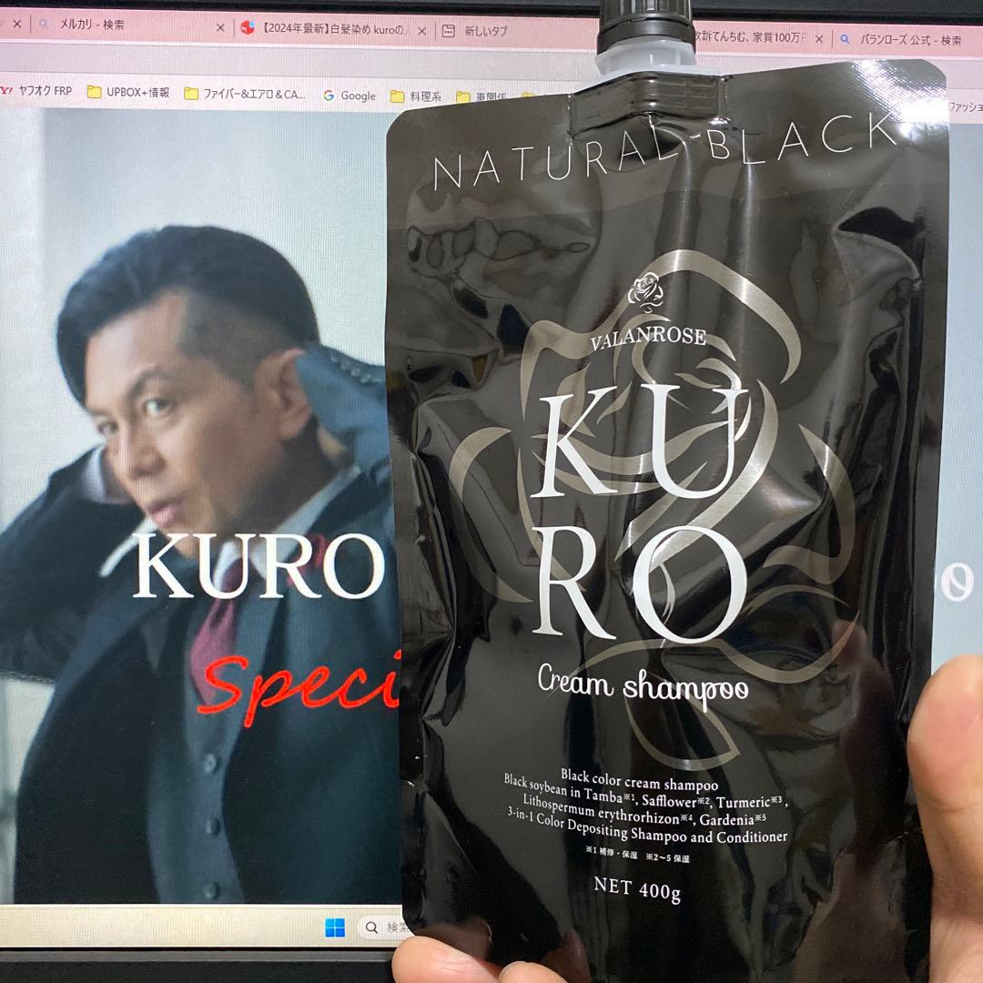 み*ん様 ブラック　新品　2個　400g バランローズ　ナチュラル　白髪染