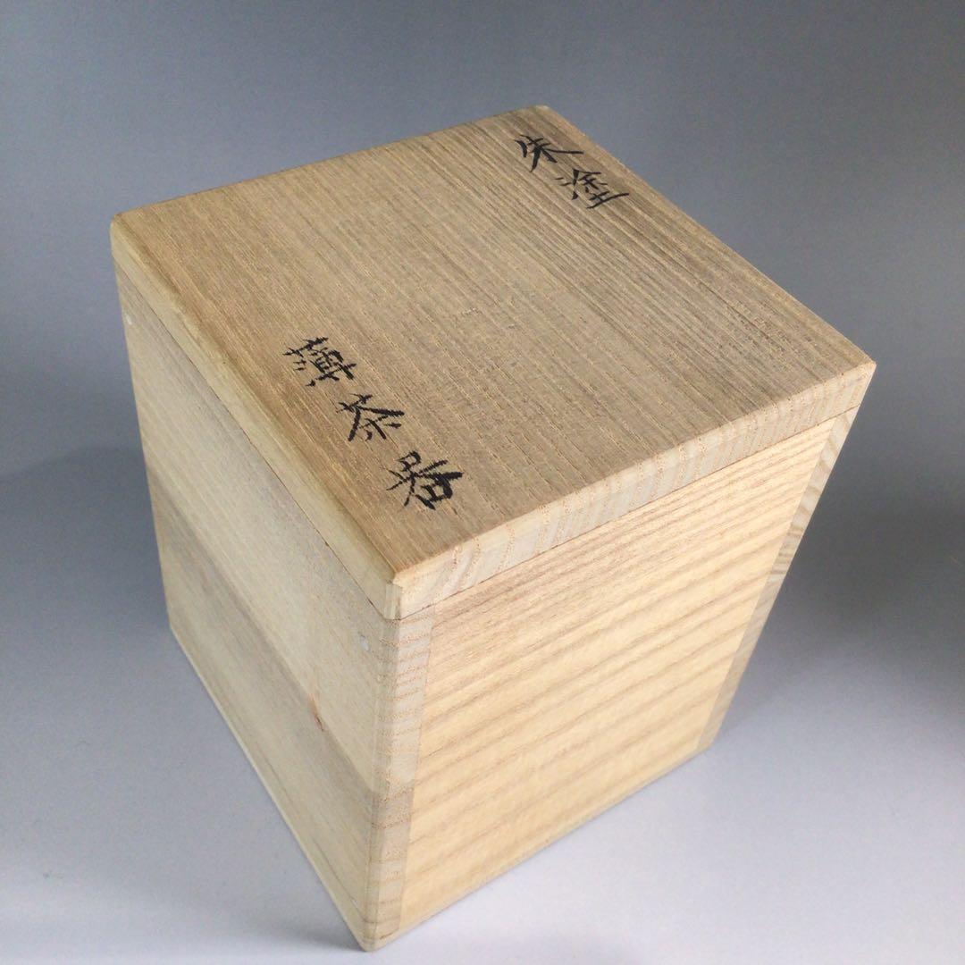 Ｐ５９９　薄茶器　『木製』『石村英一作』『朱塗』『棗』　共箱　茶道具