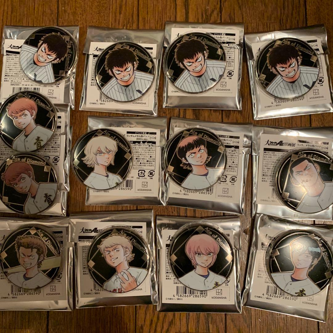 大ダイヤのA 原画展　メタル缶バッジ　13個　未使用セット　奥村　小湊　成宮　轟