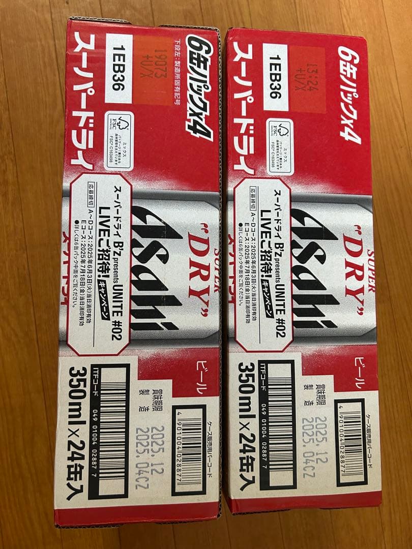 スーパードライ24本×2ケース