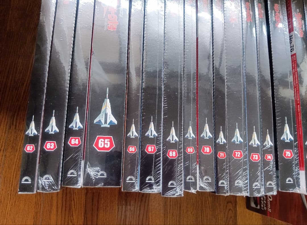 ディアゴスティーニ ウルトラホーク一号　【未使用未開封・完結全巻セット】