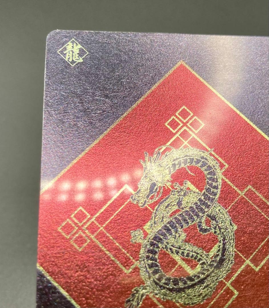 ドラゴンボール カードグミ 2004 No.100 SON GOKOU