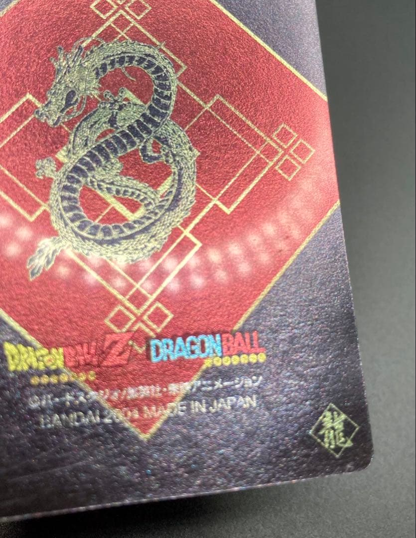 ドラゴンボール カードグミ 2004 No.100 SON GOKOU