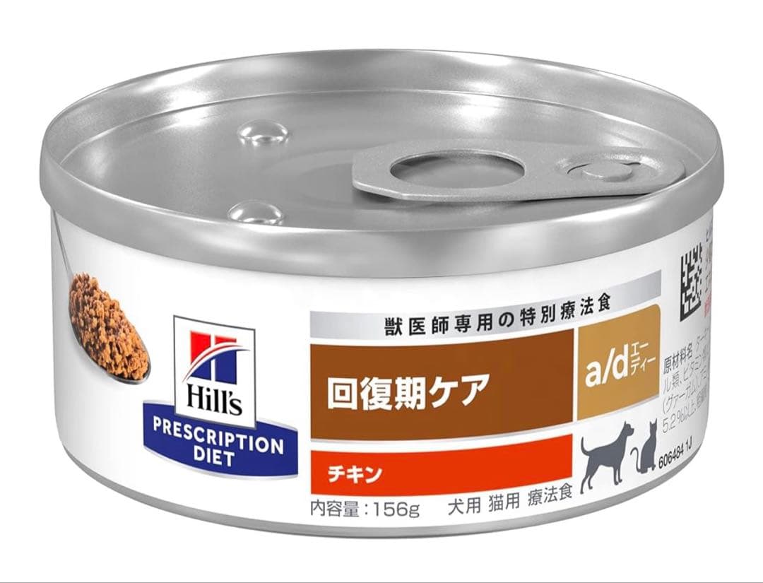 ヒルズ a/d 156g 犬用 猫用 缶 チキン 24缶