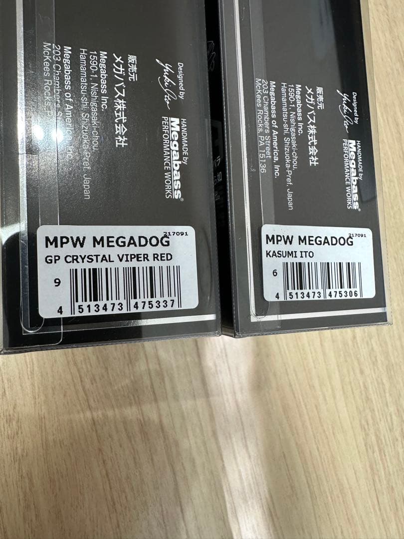 【希少】メガバス　MPS MEGADOG 新品未使用 8個セット