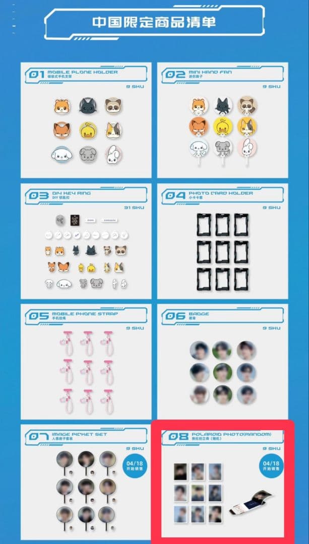 【新品未開封】ZB1 中国ポップアップ popup ポラロイド 10枚セット