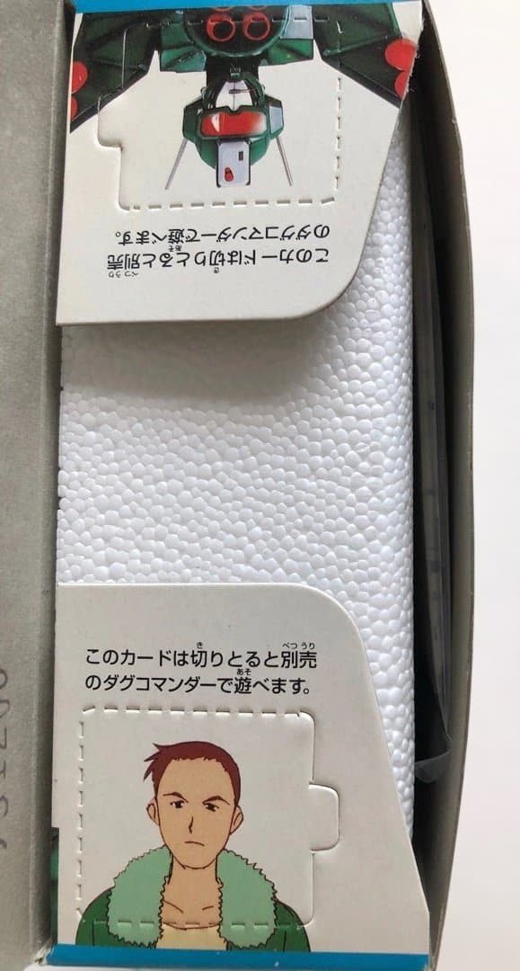 シール未貼り★DXダグテクター アーマーシン★勇者指令ダグオン 未使用 旧タカラ