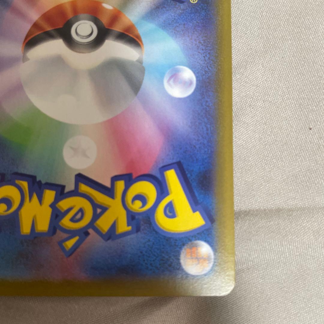 センタリング◯ メガリザードンX EX SAR