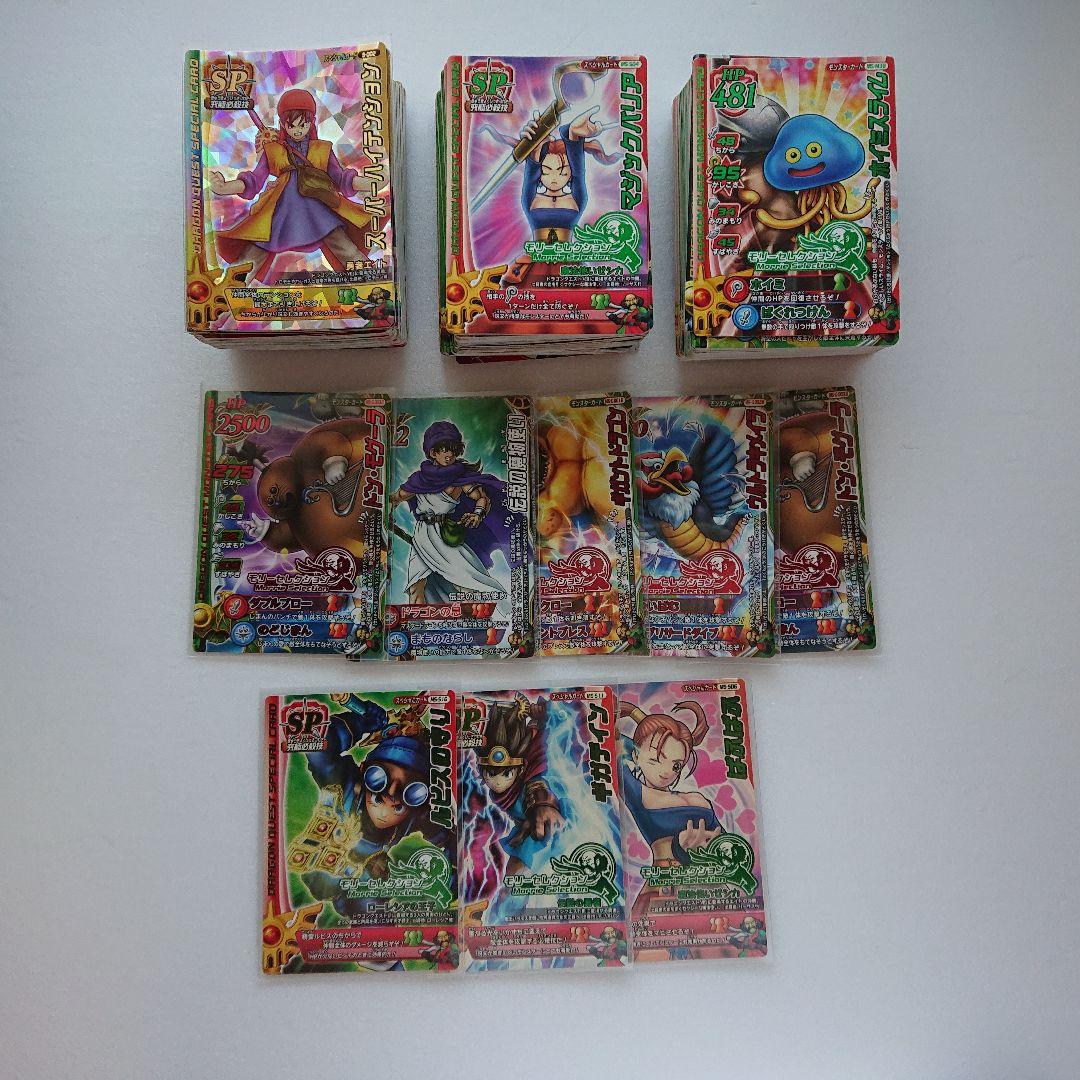 【まとめ売り】ドラクエモンスターバトルロード／ロトコレクションドラクエカード