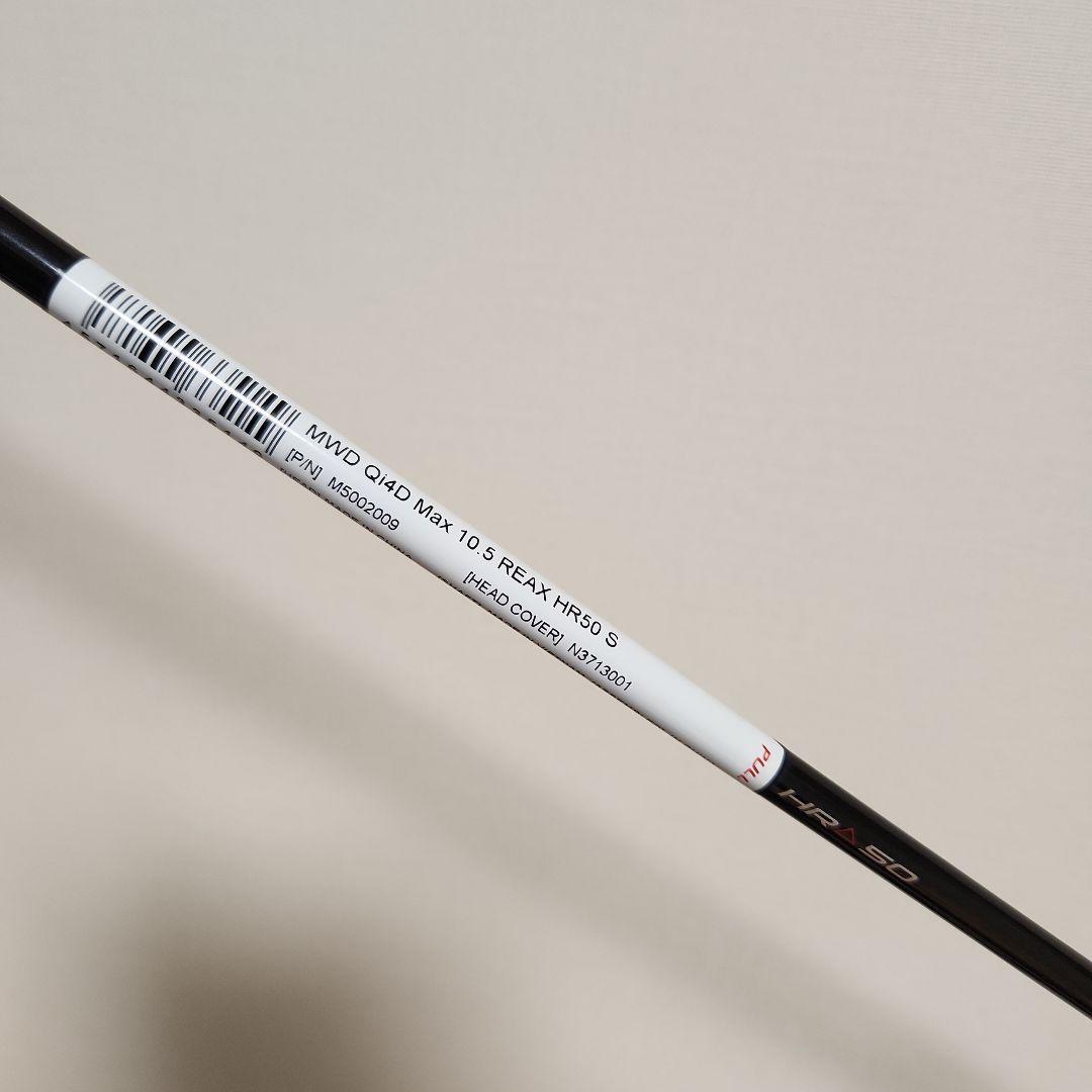 Qi4D MAX 純正シャフト REAX HR50 フレックスS