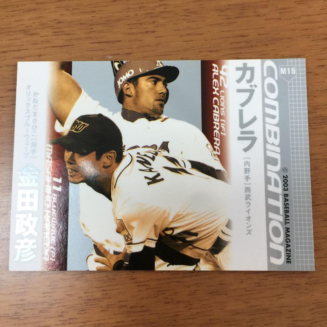 コンビネーションカード