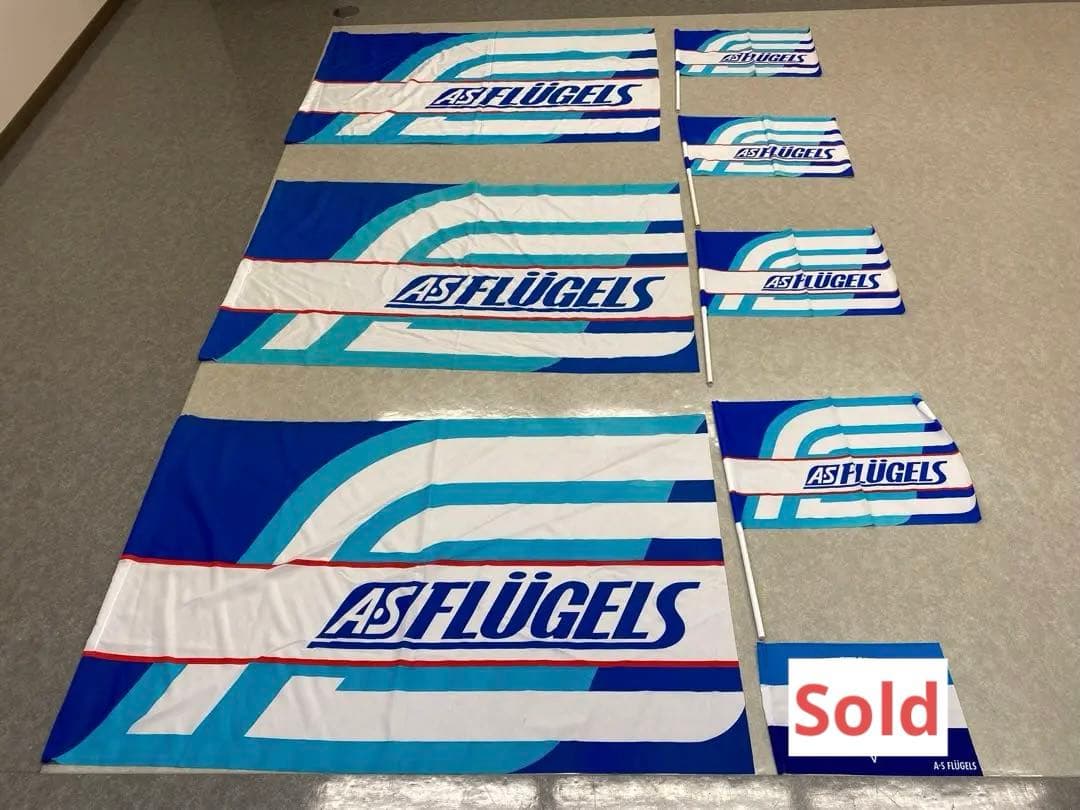 横浜フリューゲルス 応援旗 フラッグ セット売り全7枚